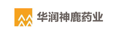 華潤(rùn)神鹿藥業(yè)